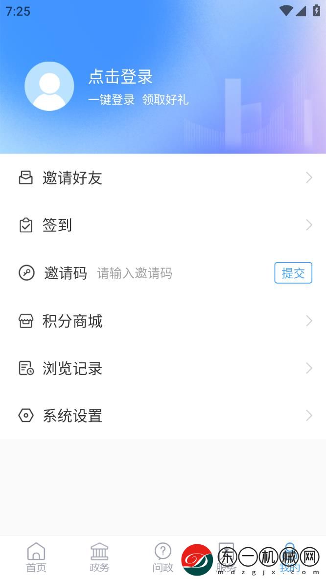 i桓臺(tái)app