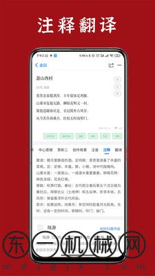 詩詞匯網(wǎng)app