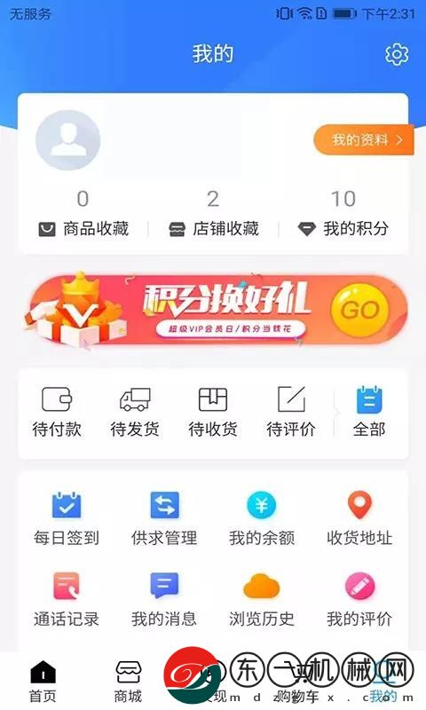 廠商聯(lián)盟app