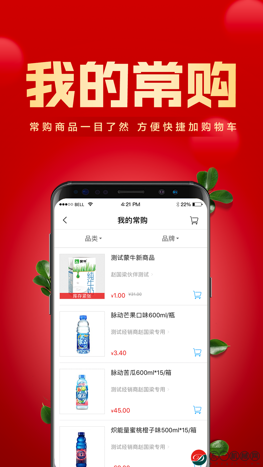 鎮(zhèn)村通商家版app