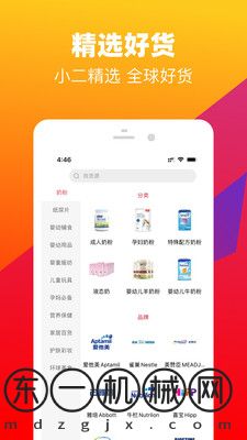 奢非奢全球購app