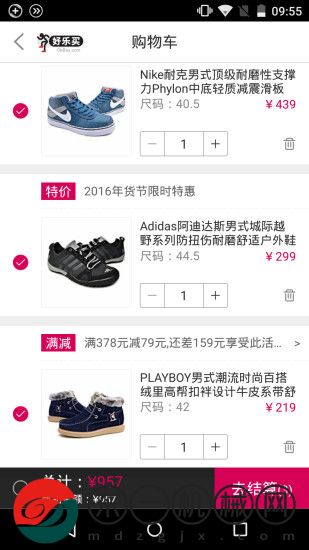 好樂買app