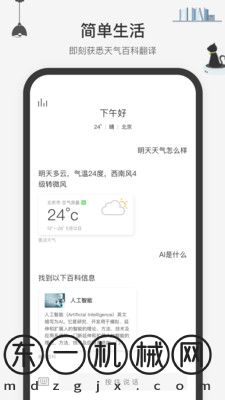 騰訊小微app