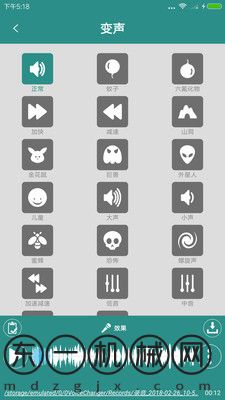 整人變聲器app