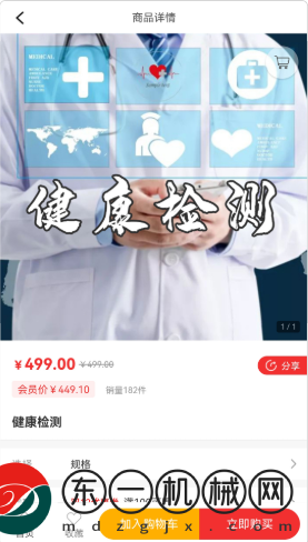 樸泰康養(yǎng)app