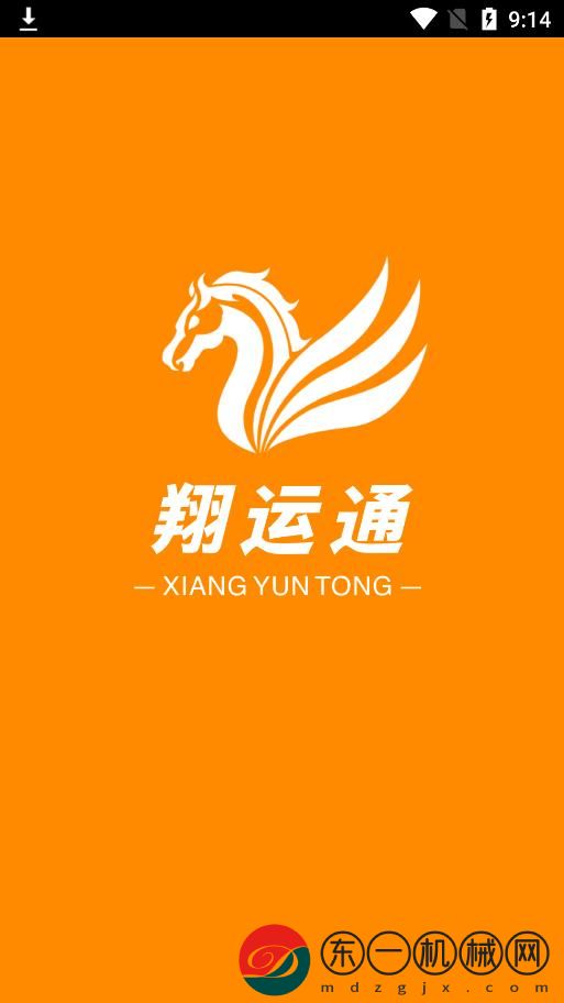 翔運(yùn)通商戶端