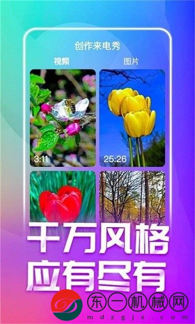 潮來電app最新版