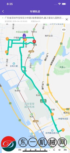 跨越車管家