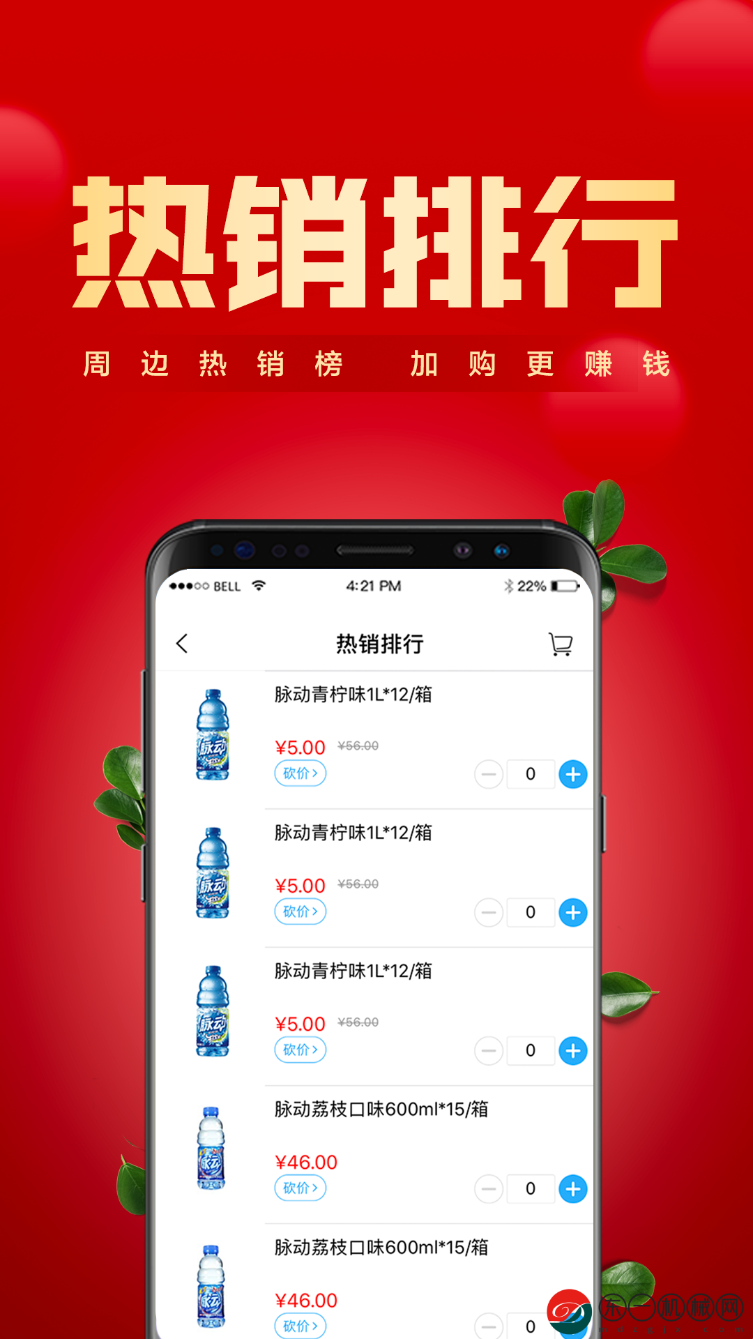 鎮(zhèn)村通商家版app