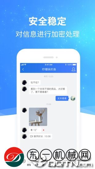 頭信app