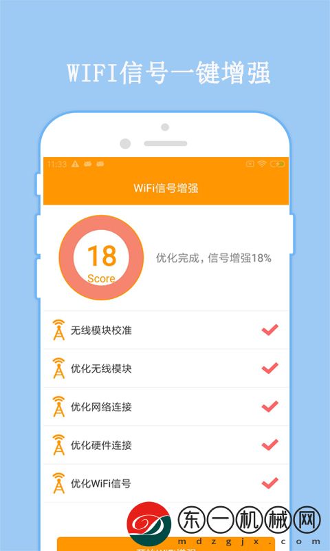 萬(wàn)連WiFi密碼app