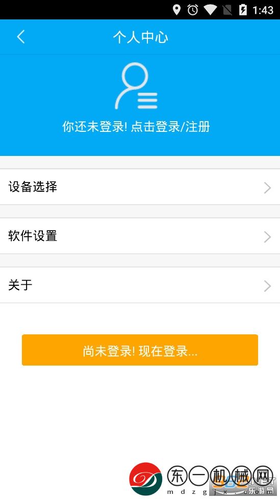 陜西地電繳費(fèi)app