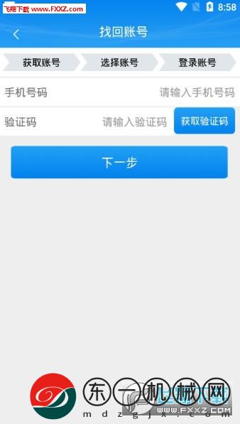 甘肅掌上注冊(cè)通新版app安卓版