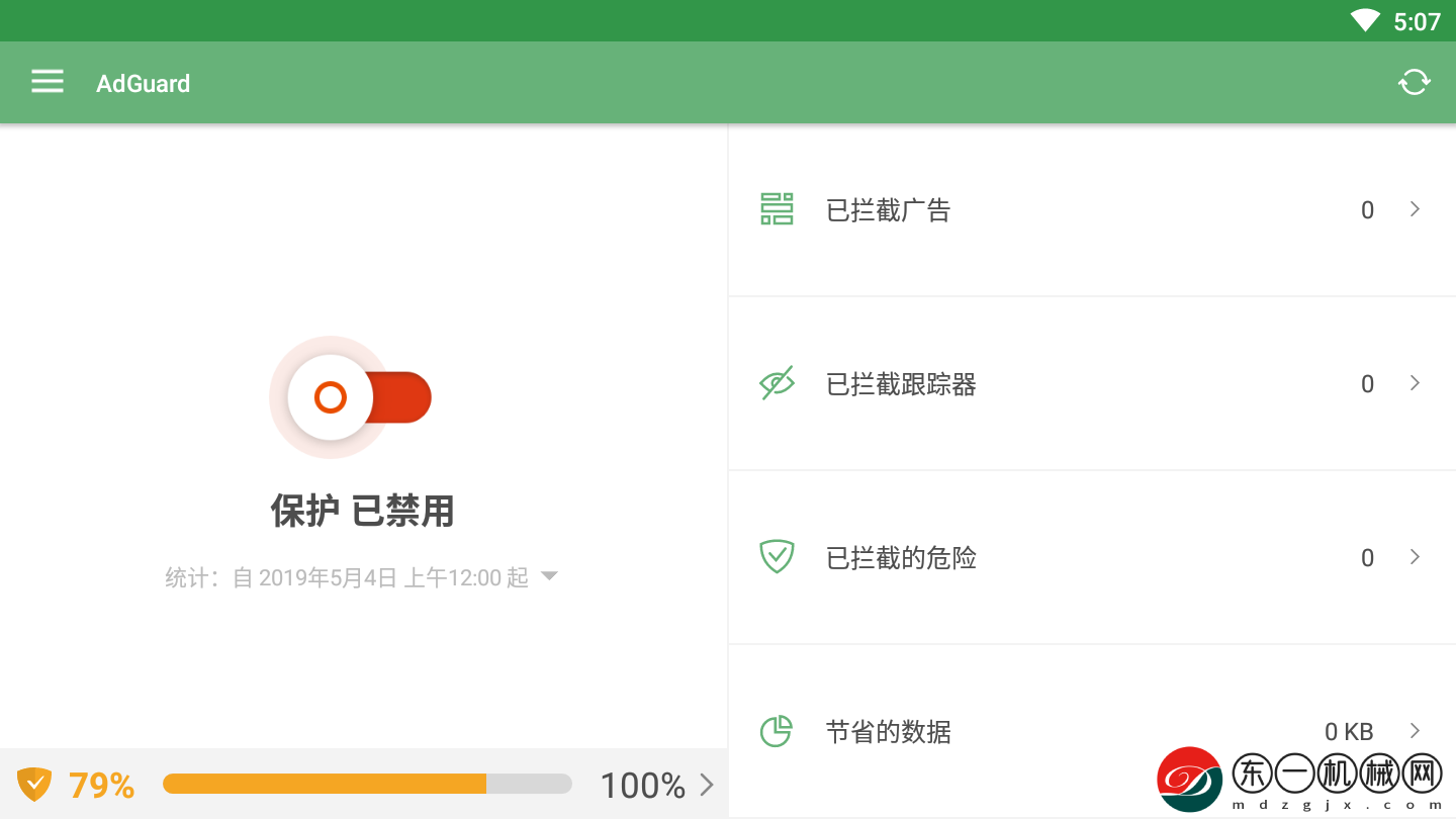 AdGuard手機(jī)版