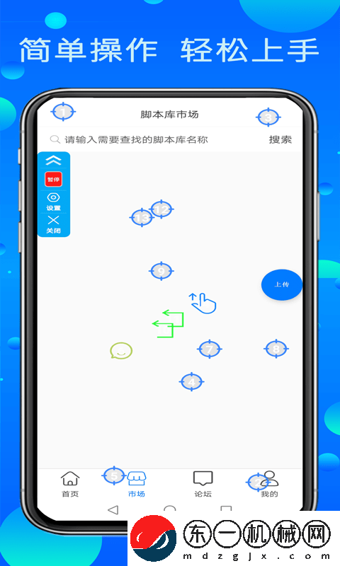 ?？尚磷詣狱c(diǎn)擊器app