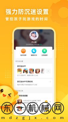 晨光陪伴app手機版