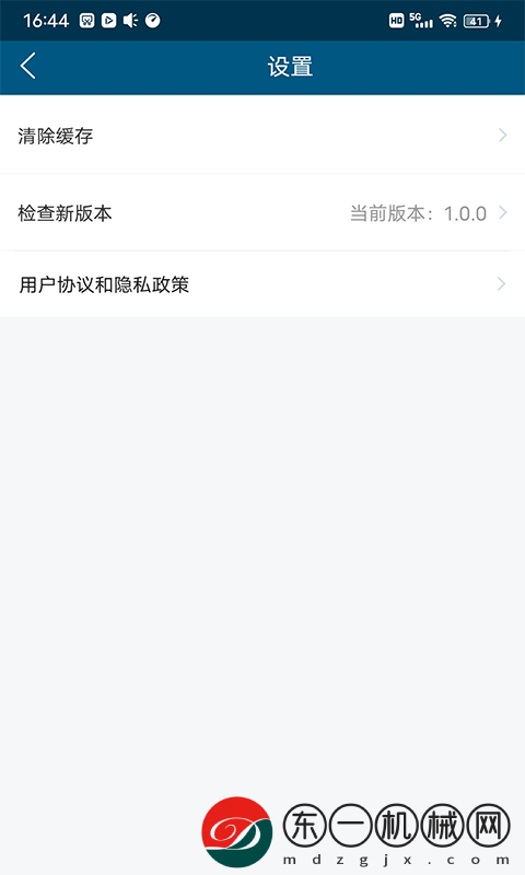 海e員工端app