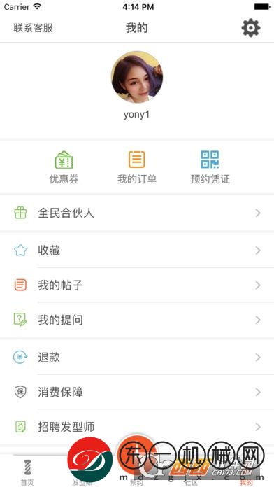 梳殼造型app