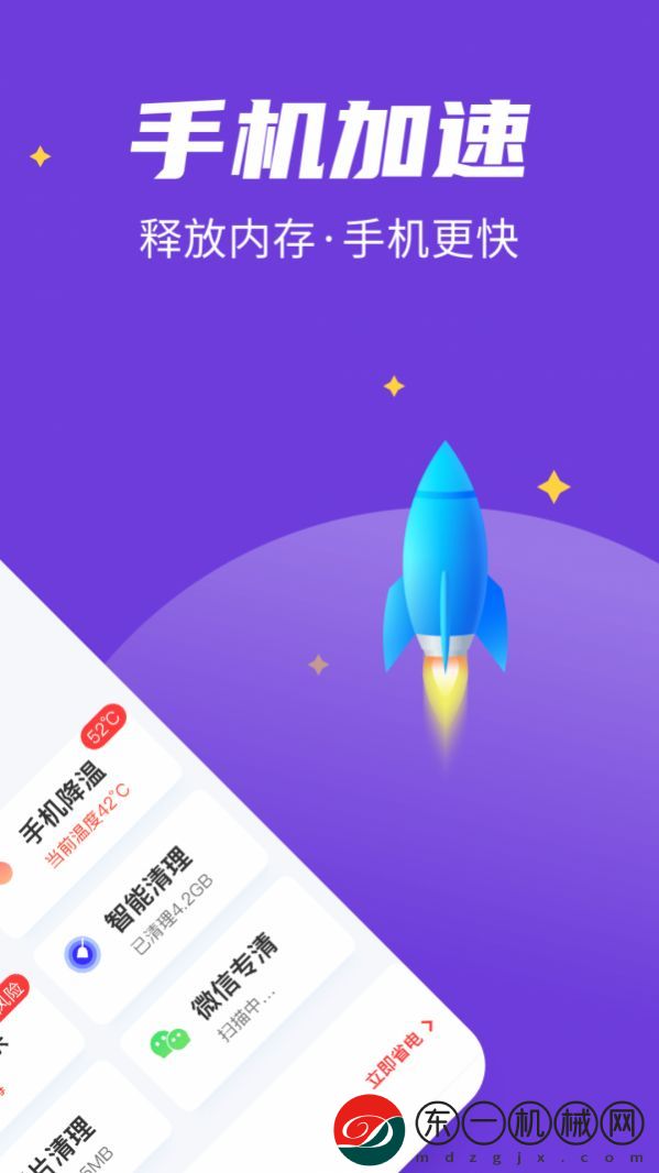 全民清理王極速版app最新版