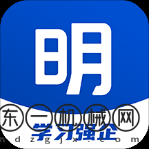 洲明學(xué)習(xí)強(qiáng)企