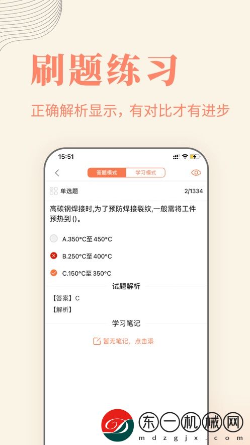 焊工證考試題庫app