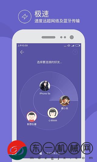 飛鳥快傳app手機(jī)版