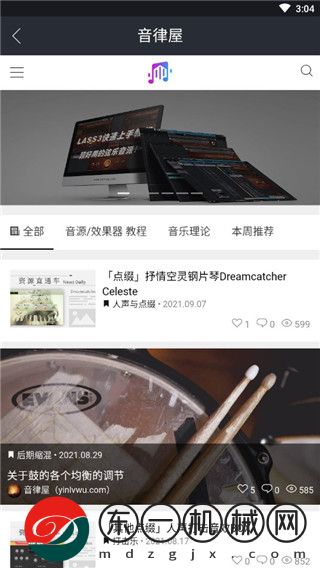 音律屋app