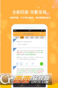 新概念英語(yǔ)專業(yè)版全四冊(cè)APP