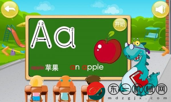 寶寶學字母app最新版