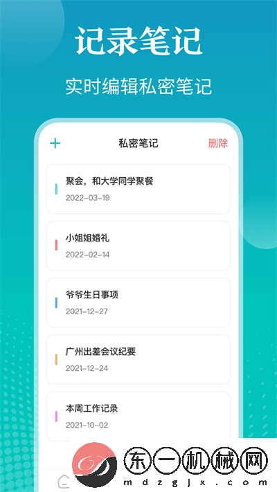 私密照片管家app