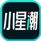 小星潮app