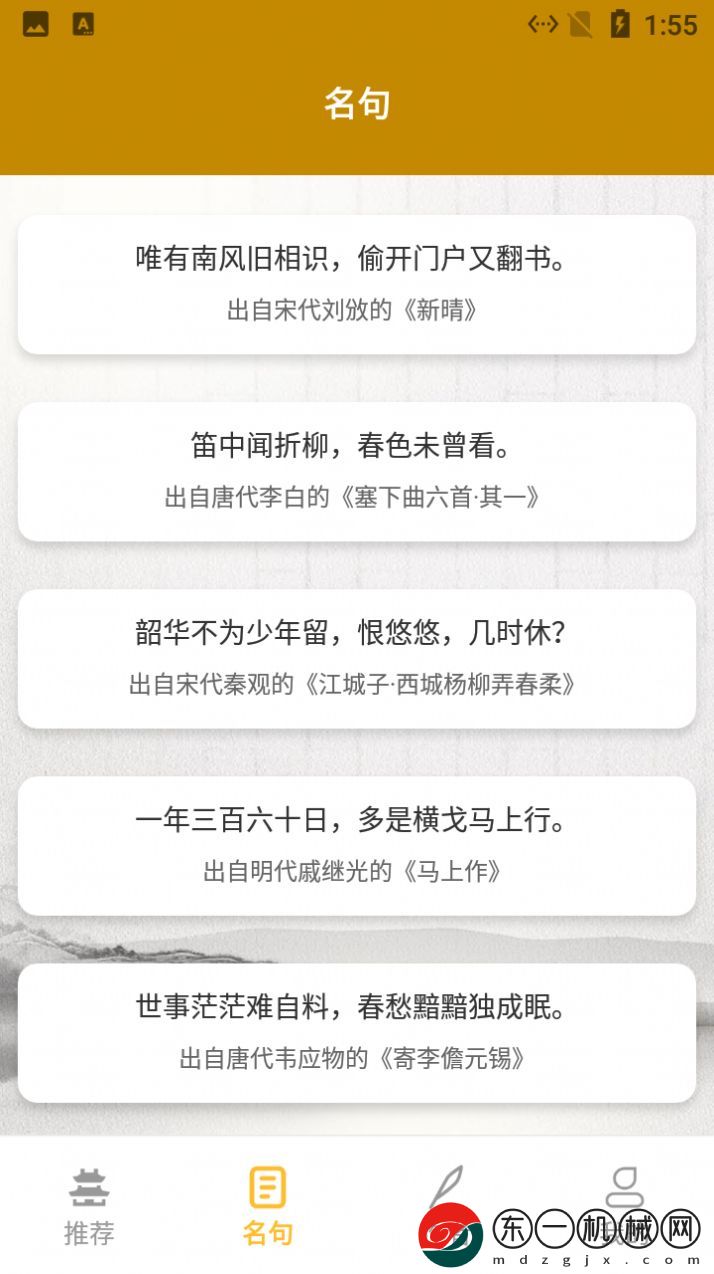 小羊古詩文言文翻譯