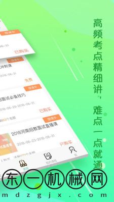 云師教育app