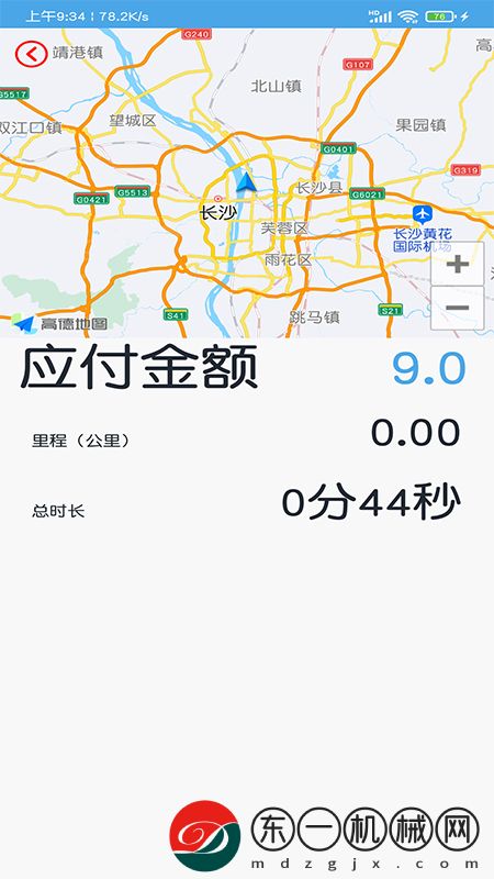 出租車打表計價器