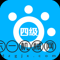 掌上英語四級app