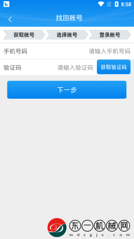 甘肅掌上注冊(cè)通新版app