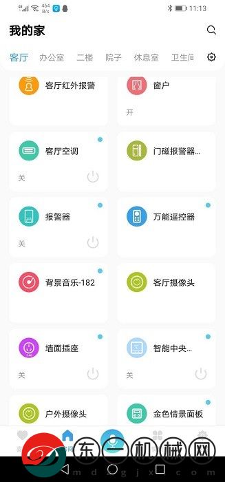 信鴿智能家居app