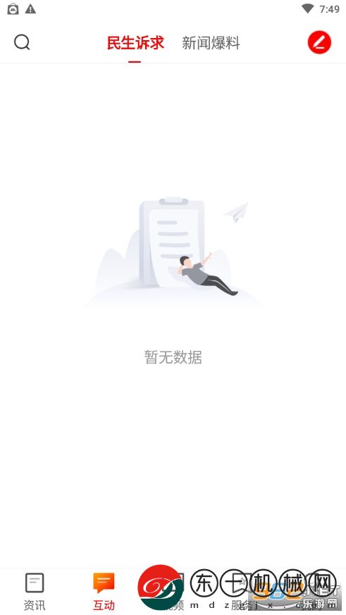 魅力鹽源app