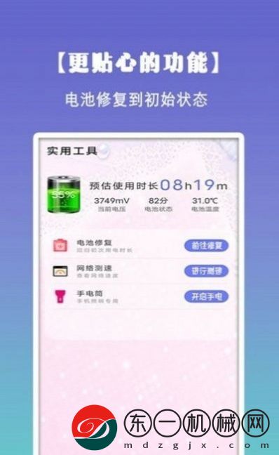 清理垃圾內(nèi)存app手機版