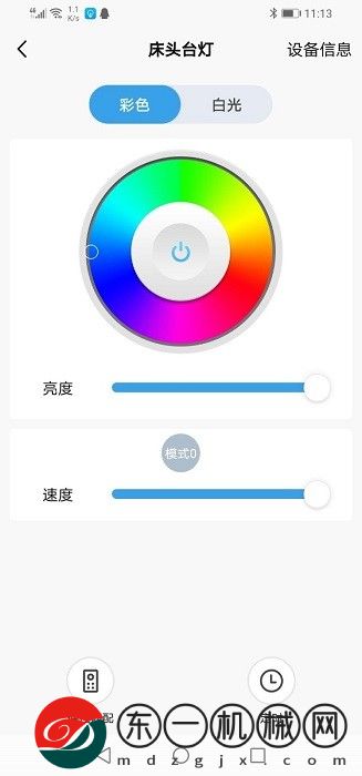 信鴿智能家居app