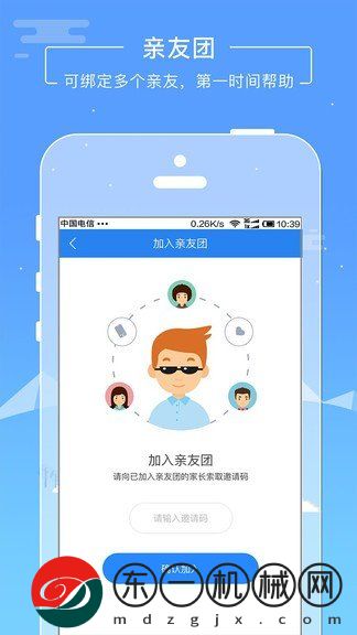 云瞳志愿者app