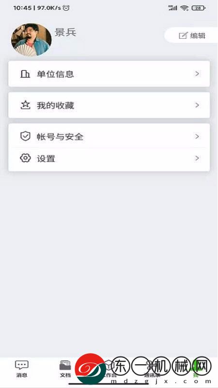 凌云辦公app