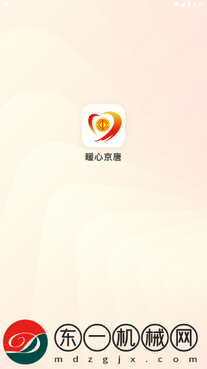 暖心京唐app