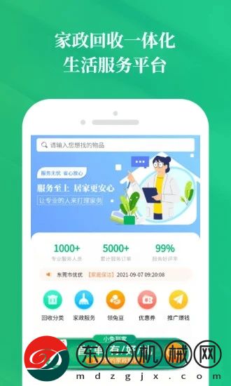 小兔到家app