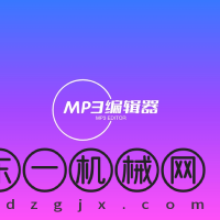 青木MP3編輯器手機(jī)版