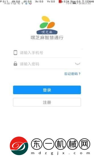 嘿芝麻智慧通行app