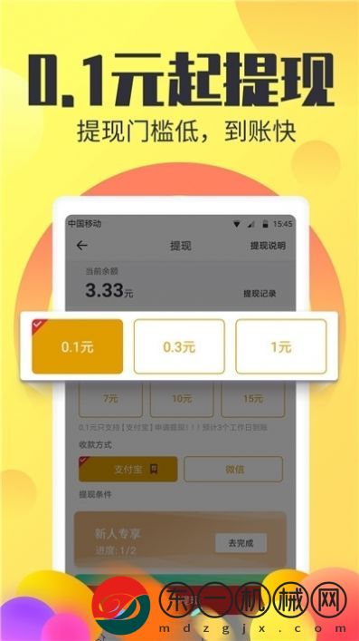 愉校通達(dá)人app