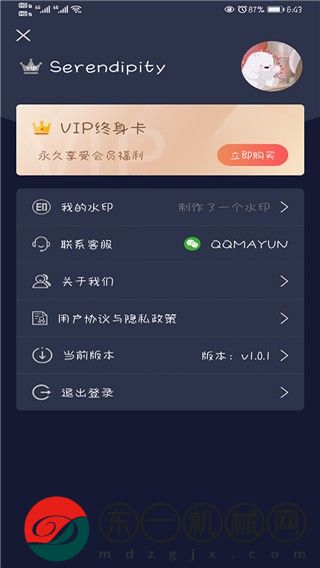 美噠水印相機(jī)app