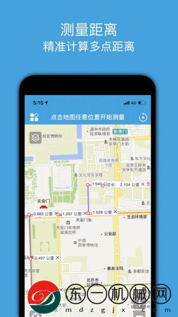 地圖測量app