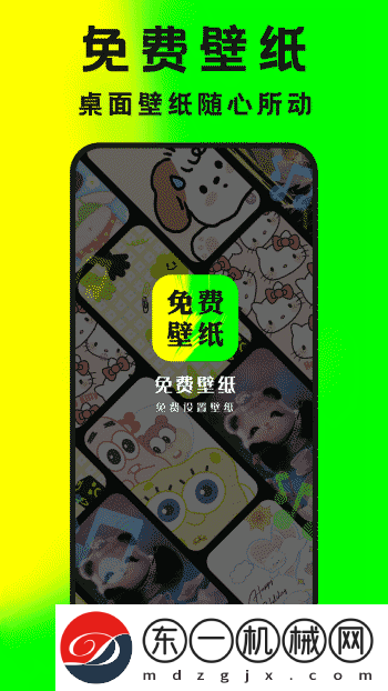 大眾免費(fèi)壁紙軟件app